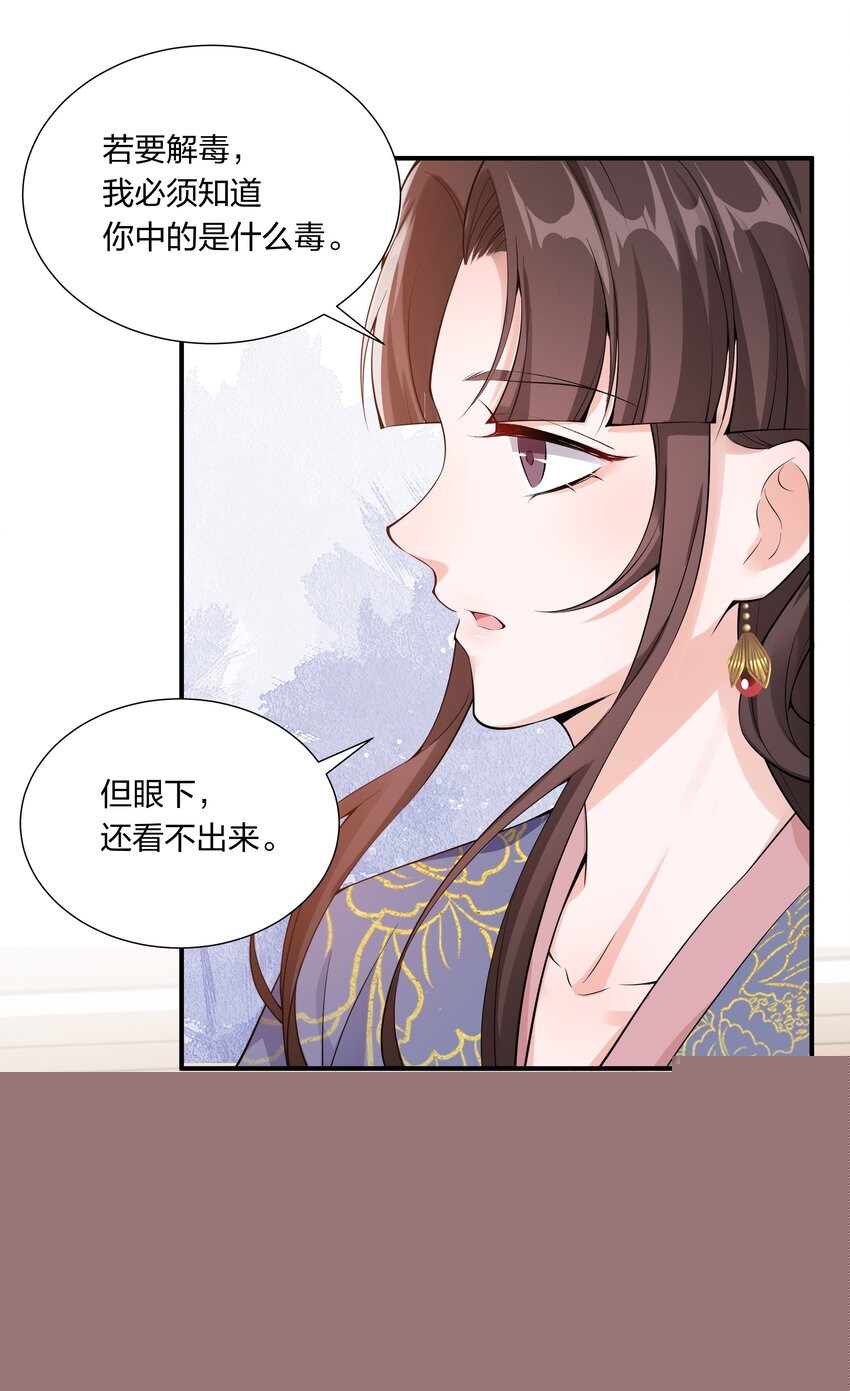 040 今晚我和你睡-第42话