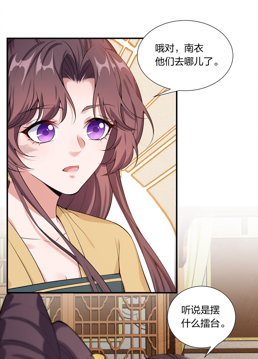 040 今晚我和你睡-第42话