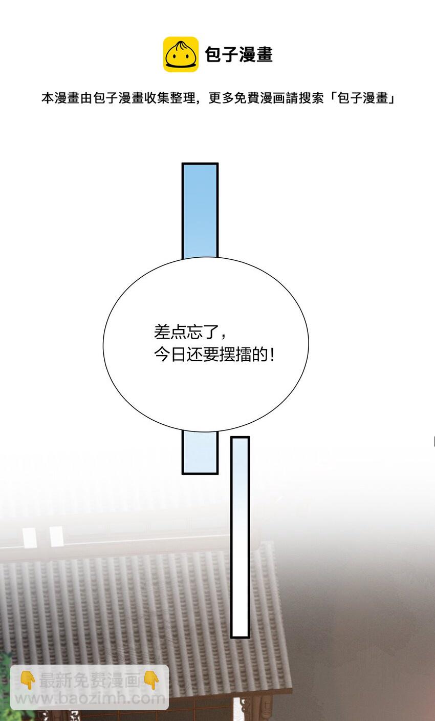 040 今晚我和你睡-第42话
