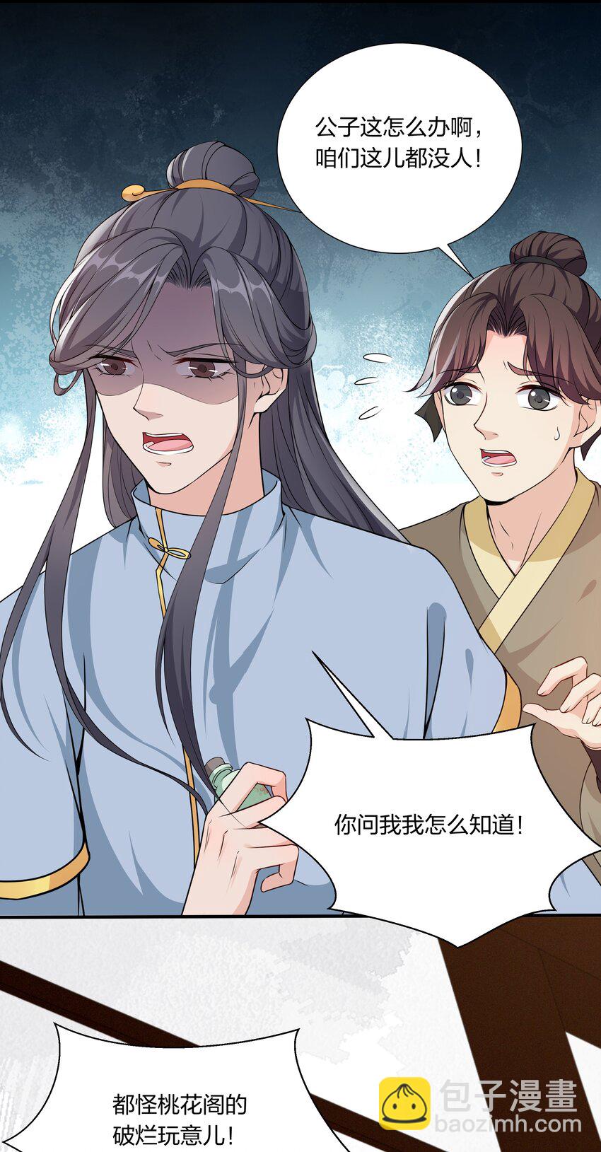 040 今晚我和你睡-第42话