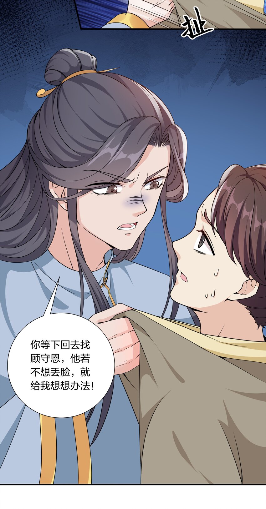 040 今晚我和你睡-第42话