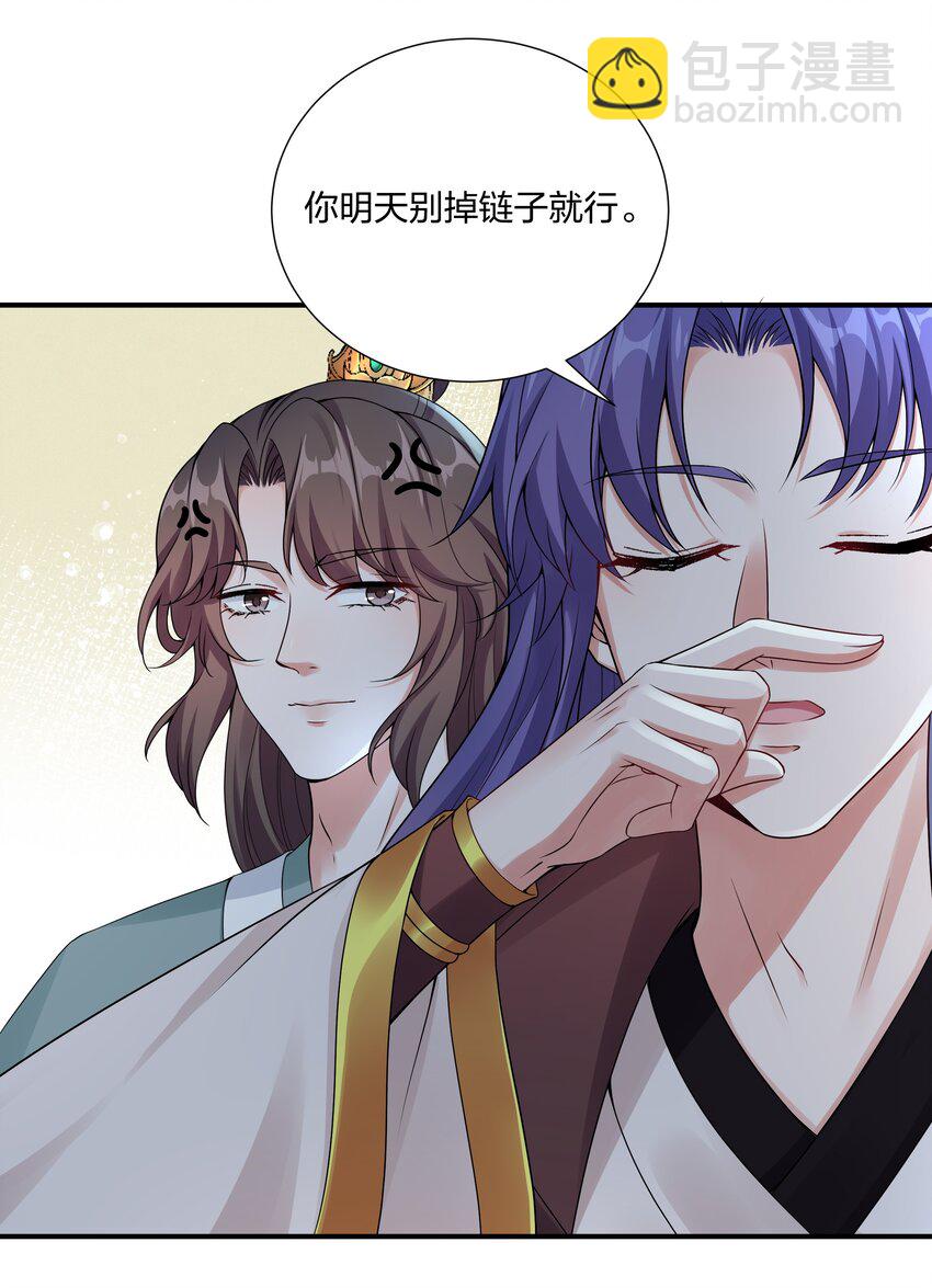 040 今晚我和你睡-第42话