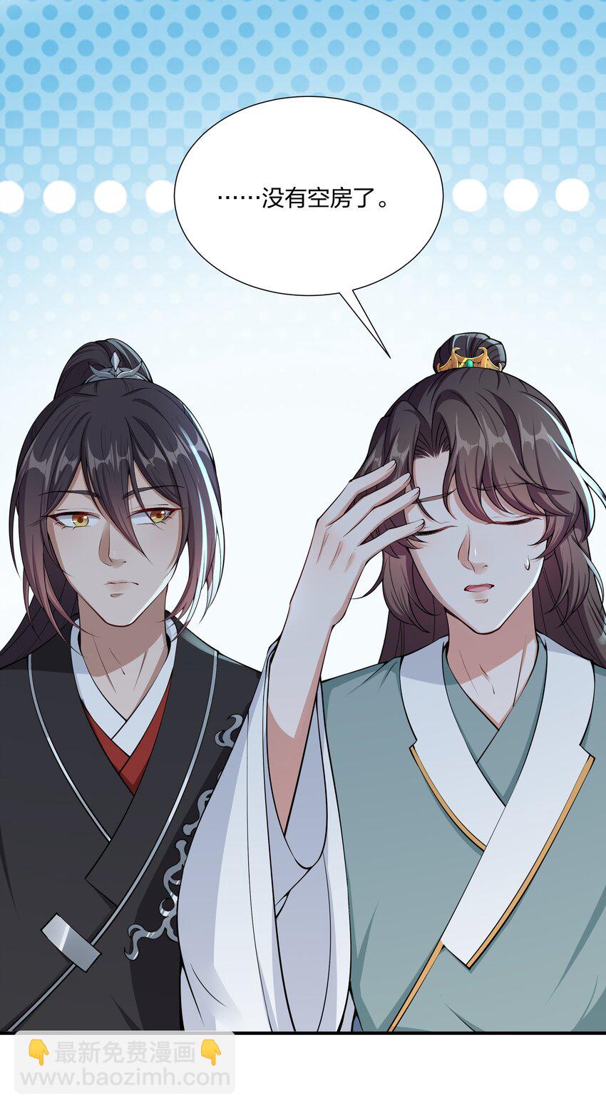 040 今晚我和你睡-第42话