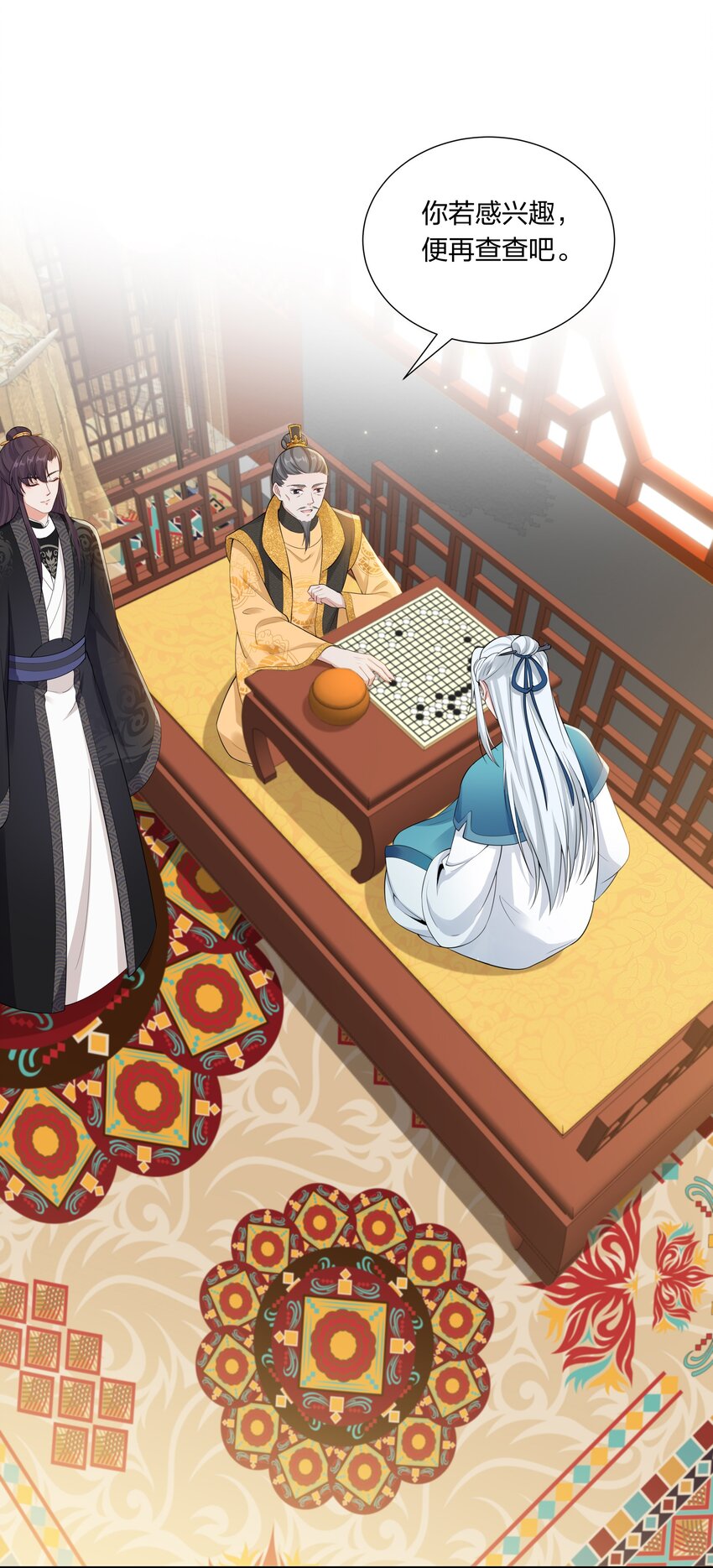 042 不要再打她的主意-第44话