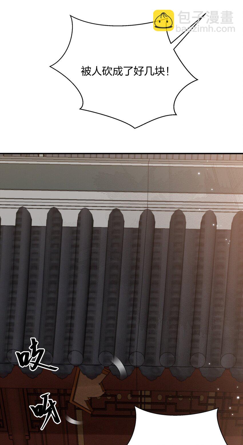 042 不要再打她的主意-第44话