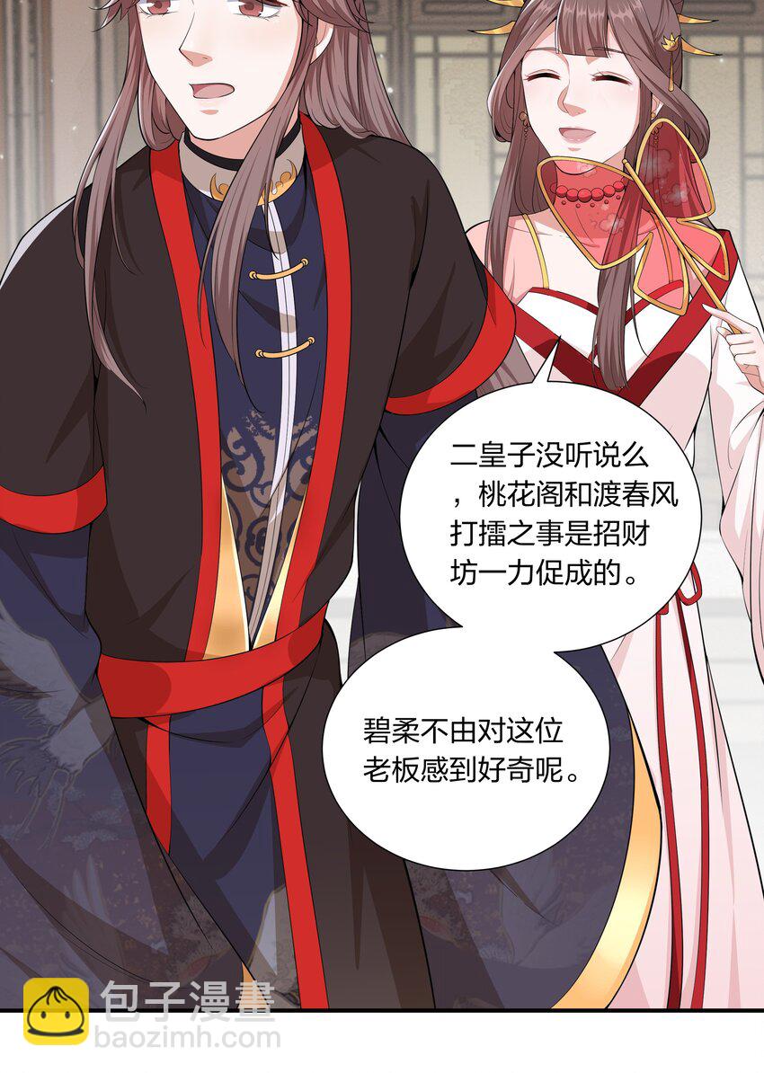 044 治肾亏，不含糖-第46话