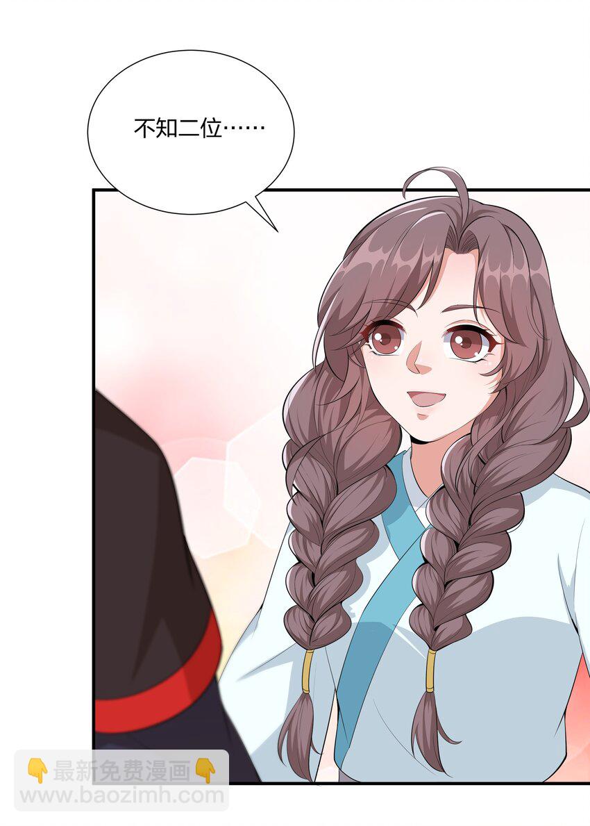 044 治肾亏，不含糖-第46话