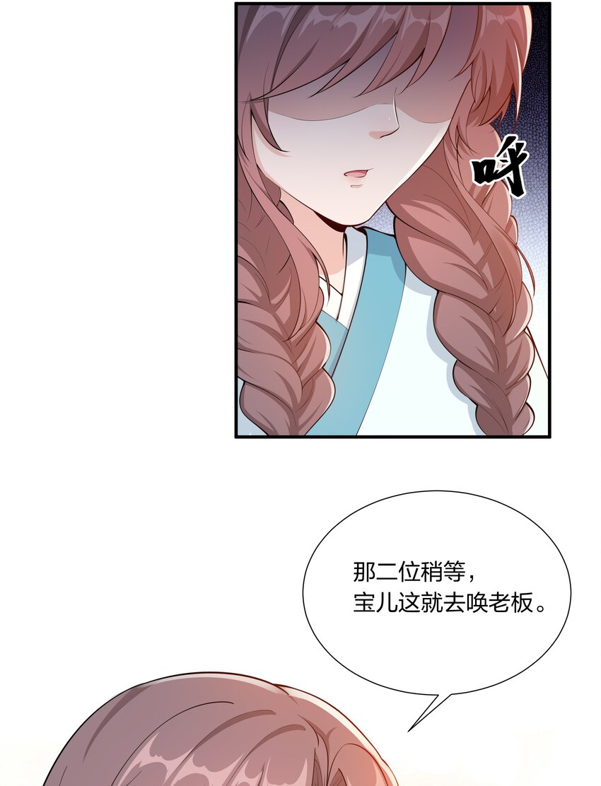 044 治肾亏，不含糖-第46话