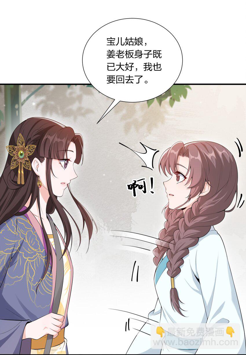 044 治肾亏，不含糖-第46话