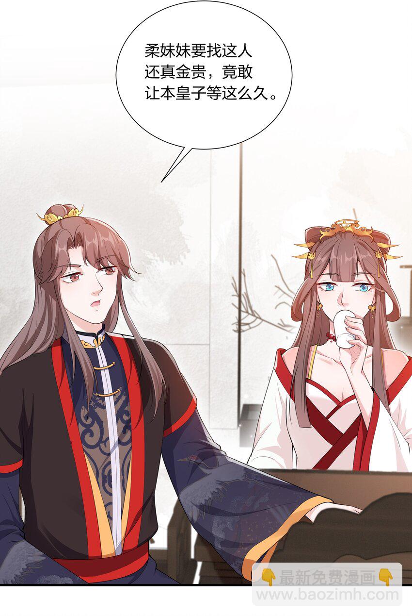 044 治肾亏，不含糖-第46话