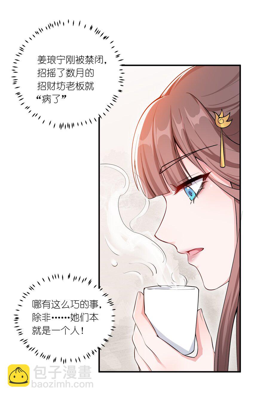 044 治肾亏，不含糖-第46话