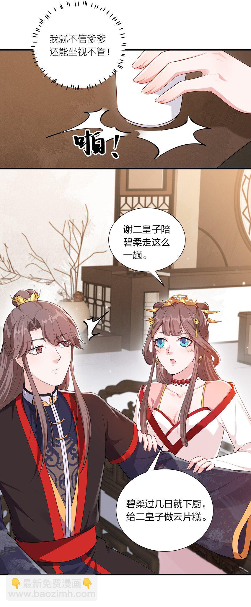 044 治肾亏，不含糖-第46话