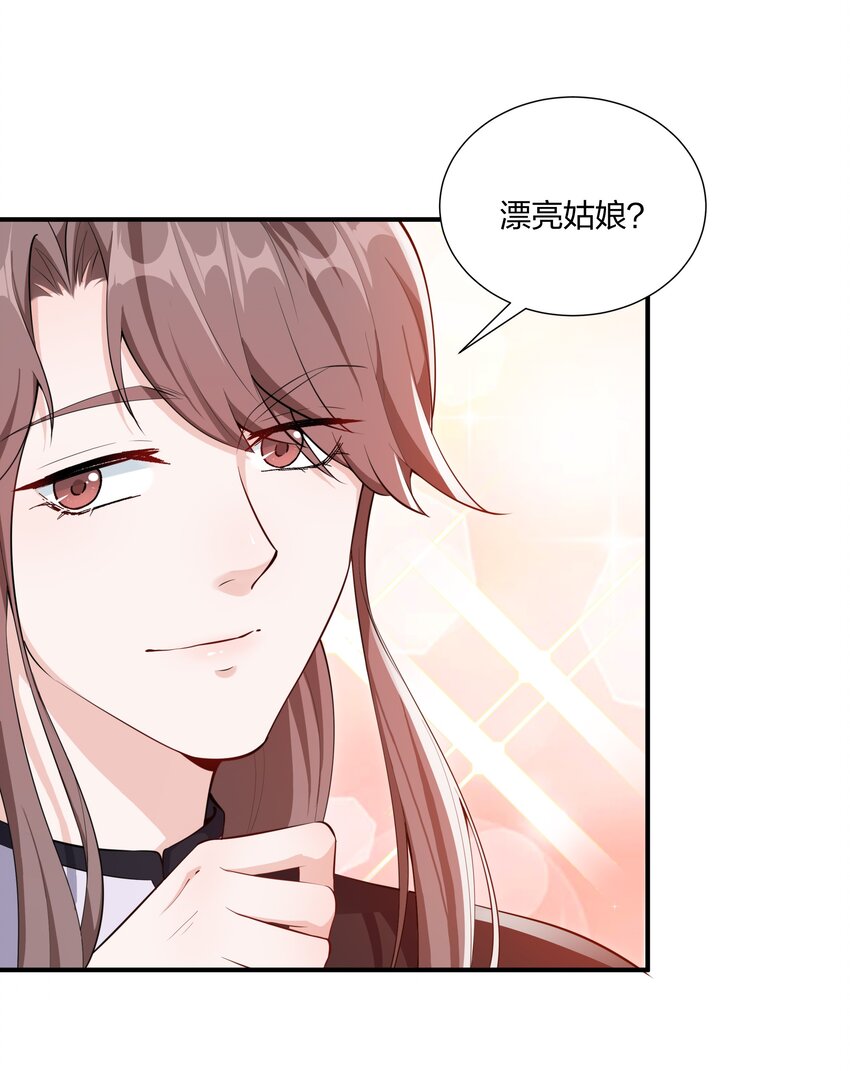 044 治肾亏，不含糖-第46话