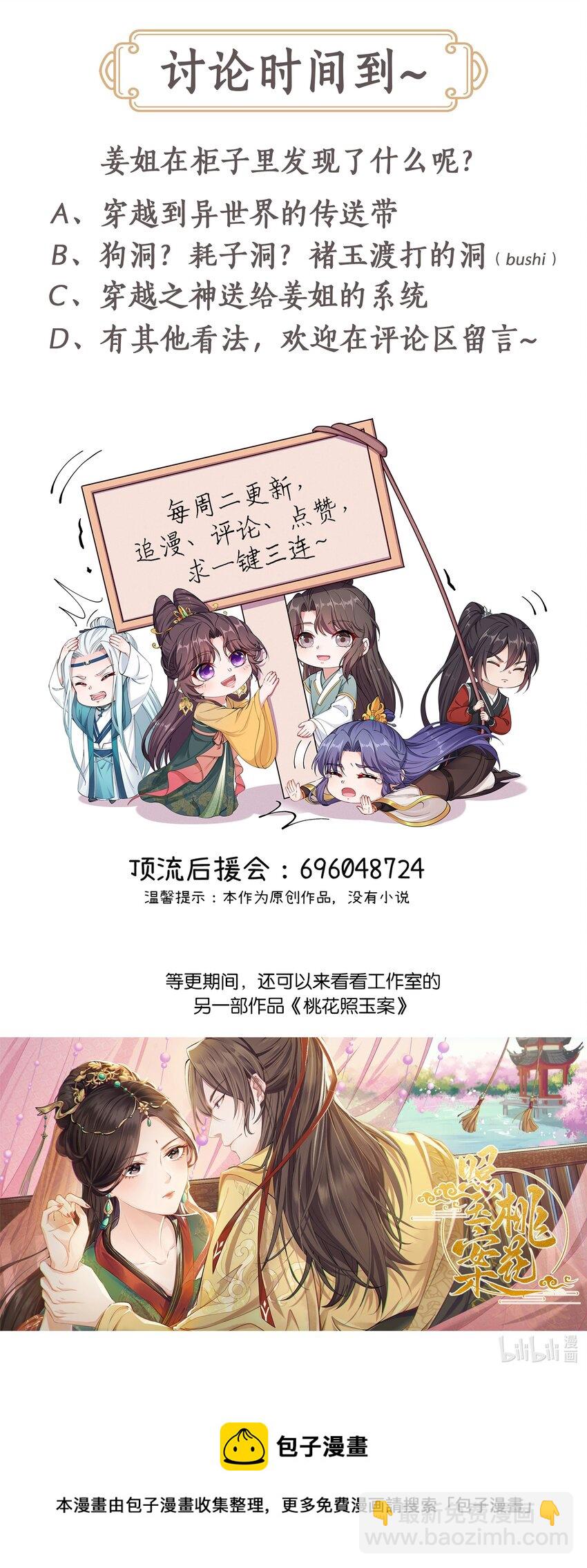 044 治肾亏，不含糖-第46话