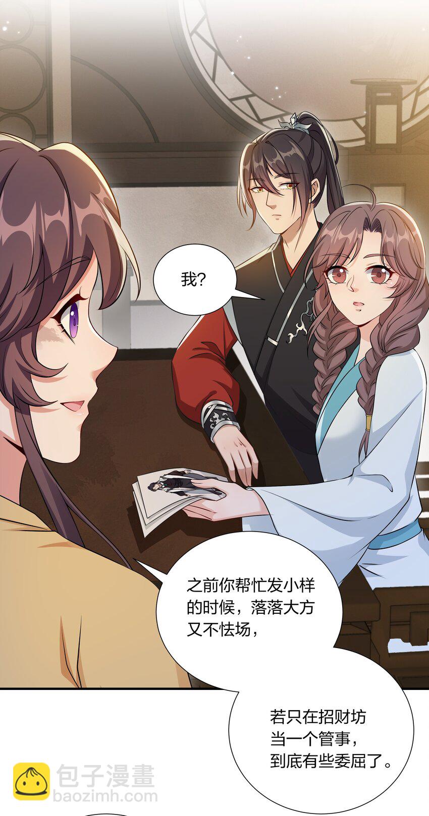 046 新动作-第48话