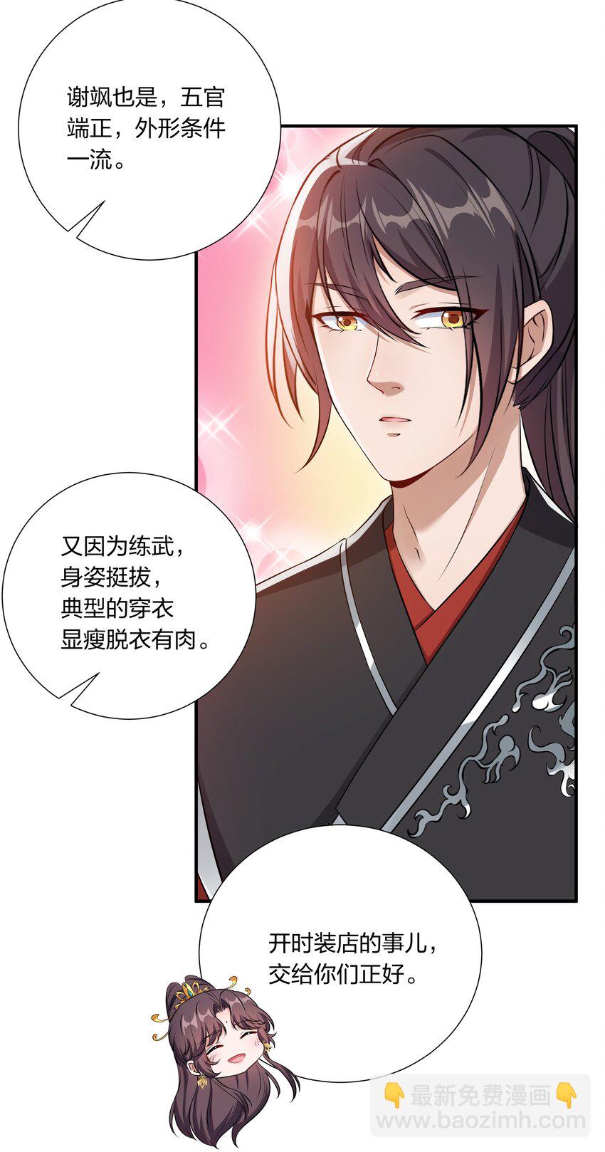 046 新动作-第48话