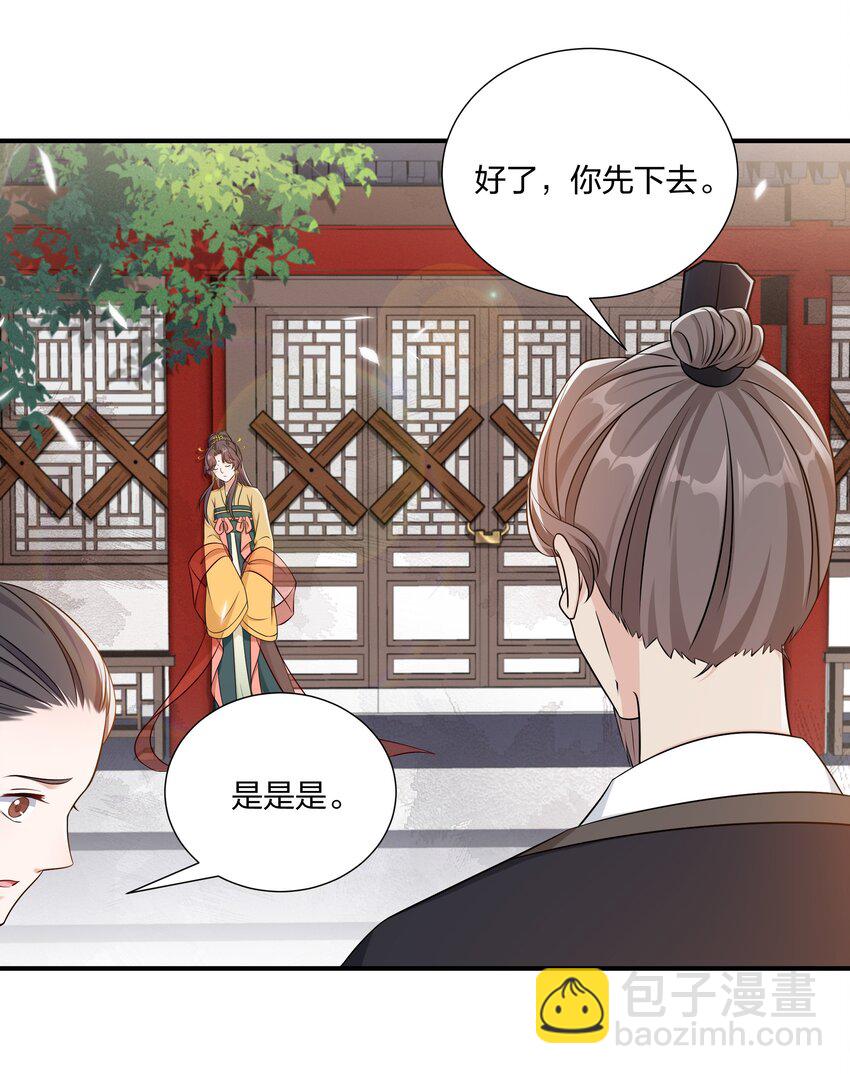 048 护不住了&hellip;&hellip;-第50话