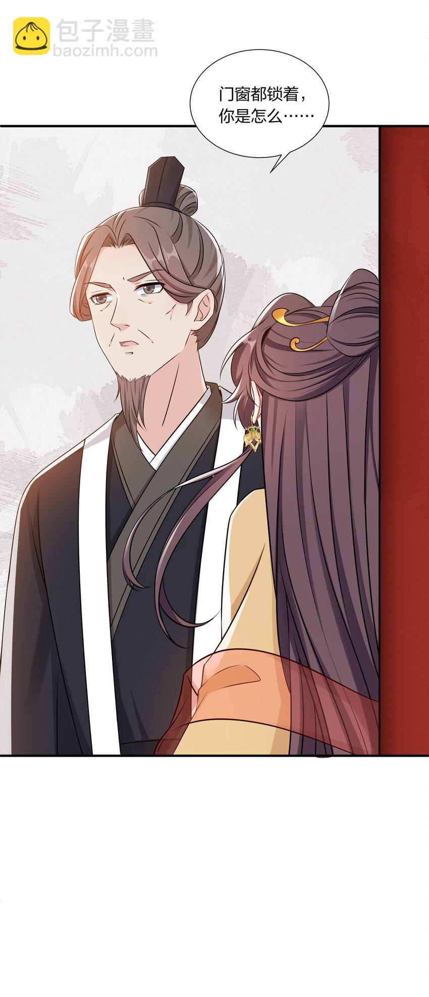 048 护不住了&hellip;&hellip;-第50话