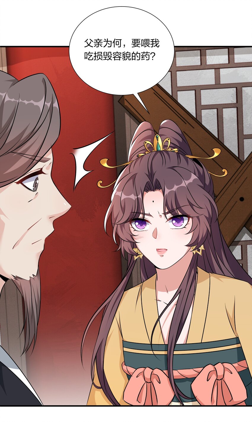 048 护不住了&hellip;&hellip;-第50话