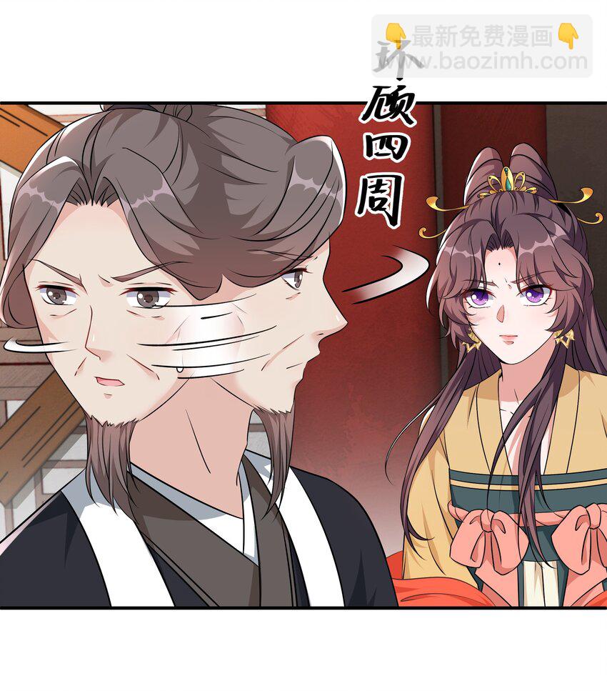 048 护不住了&hellip;&hellip;-第50话