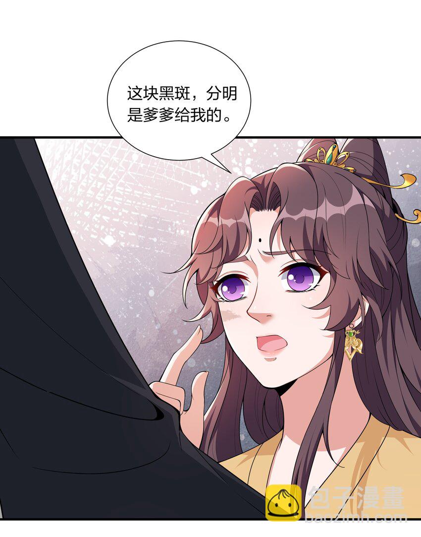 048 护不住了&hellip;&hellip;-第50话