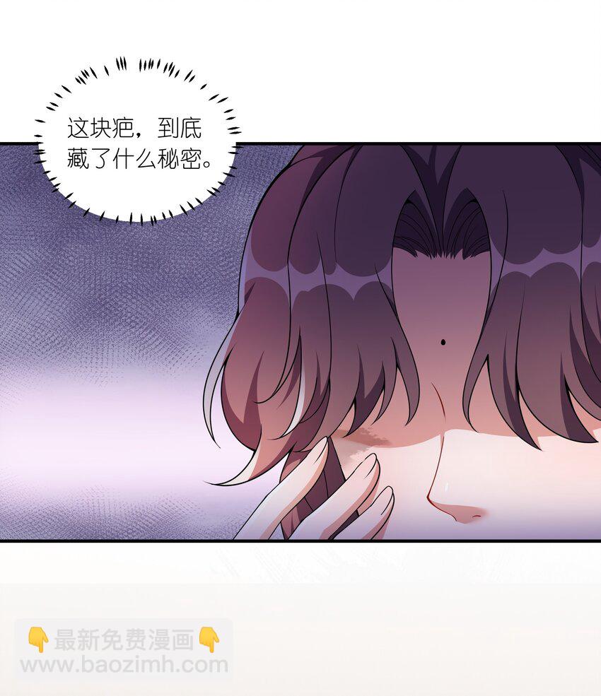 048 护不住了&hellip;&hellip;-第50话