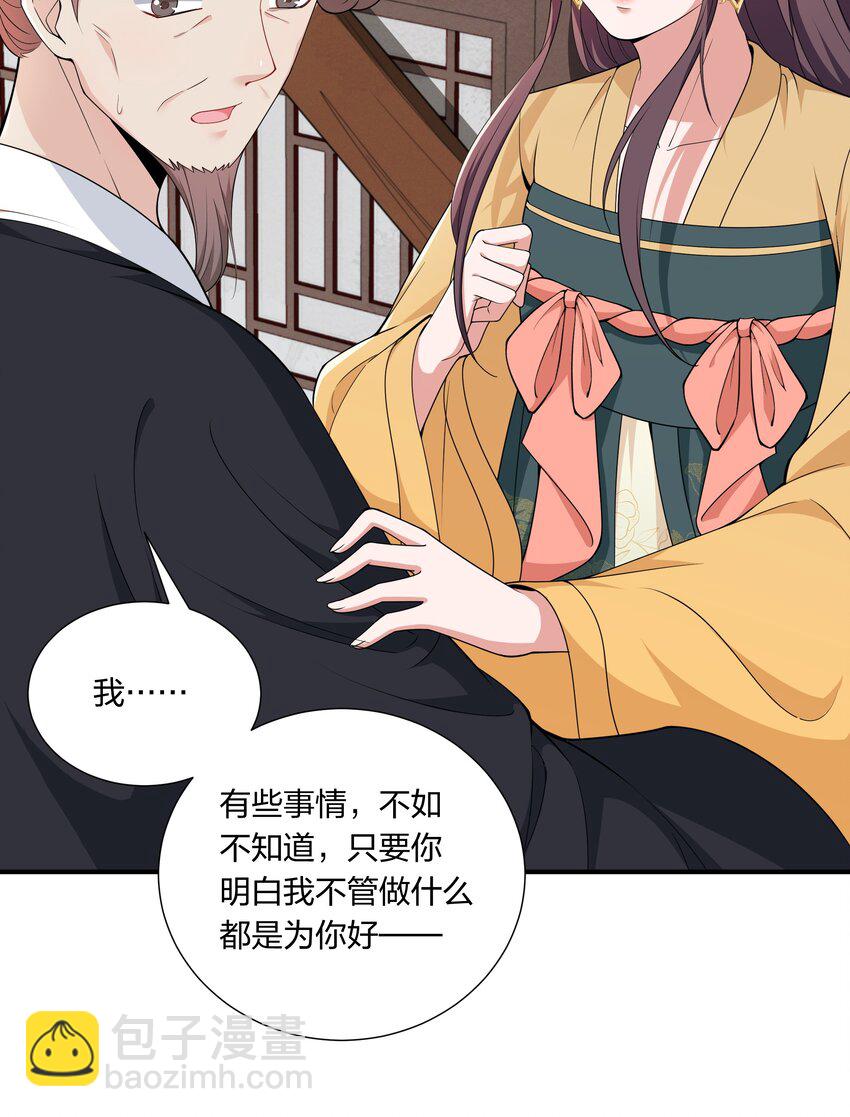 048 护不住了&hellip;&hellip;-第50话