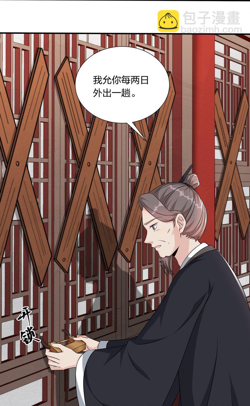 048 护不住了&hellip;&hellip;-第50话