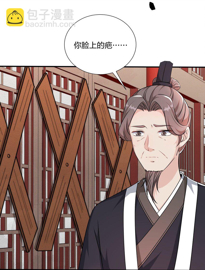 048 护不住了&hellip;&hellip;-第50话