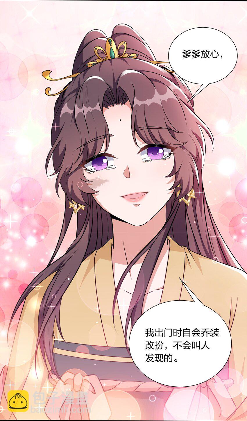 048 护不住了&hellip;&hellip;-第50话