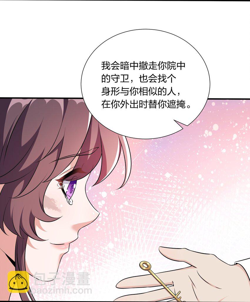 048 护不住了&hellip;&hellip;-第50话