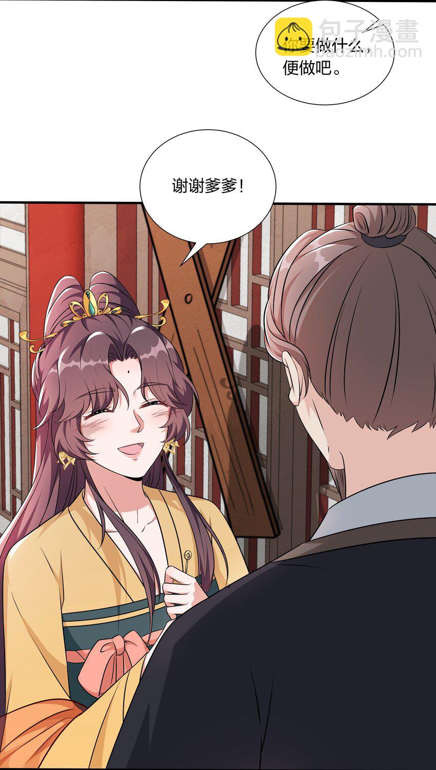 048 护不住了&hellip;&hellip;-第50话