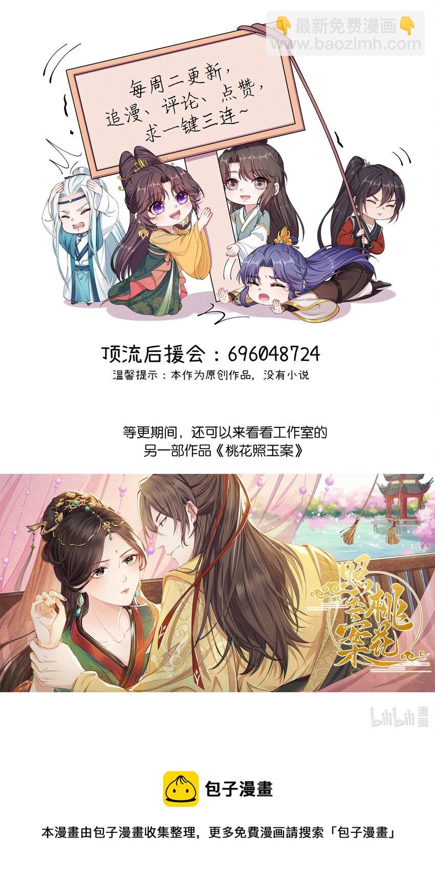 048 护不住了&hellip;&hellip;-第50话