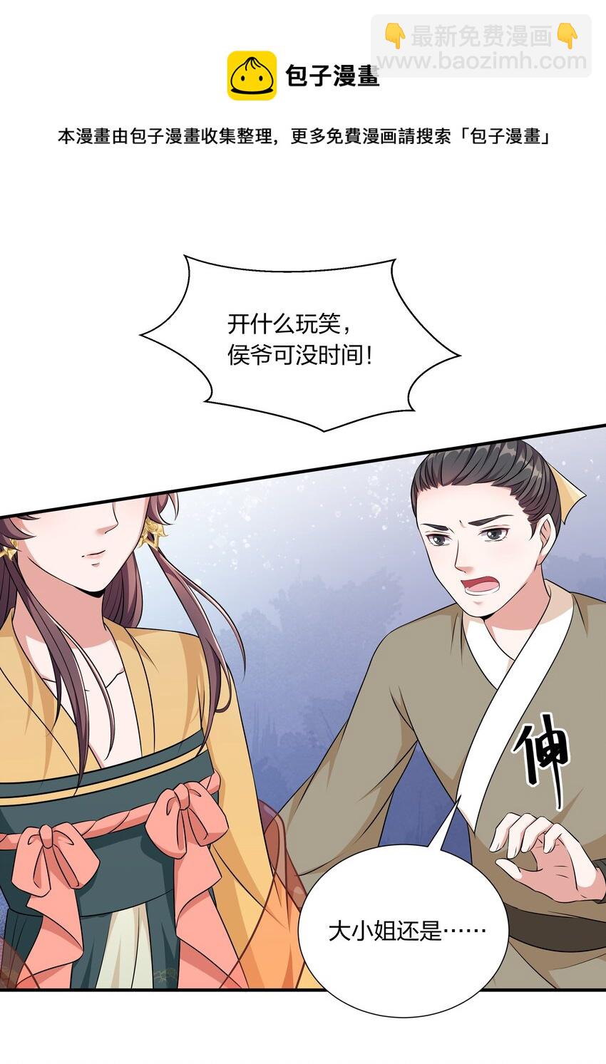 048 护不住了&hellip;&hellip;-第50话