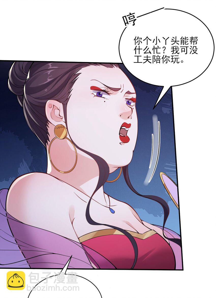 005 准备家伙装银子吧！-第6话