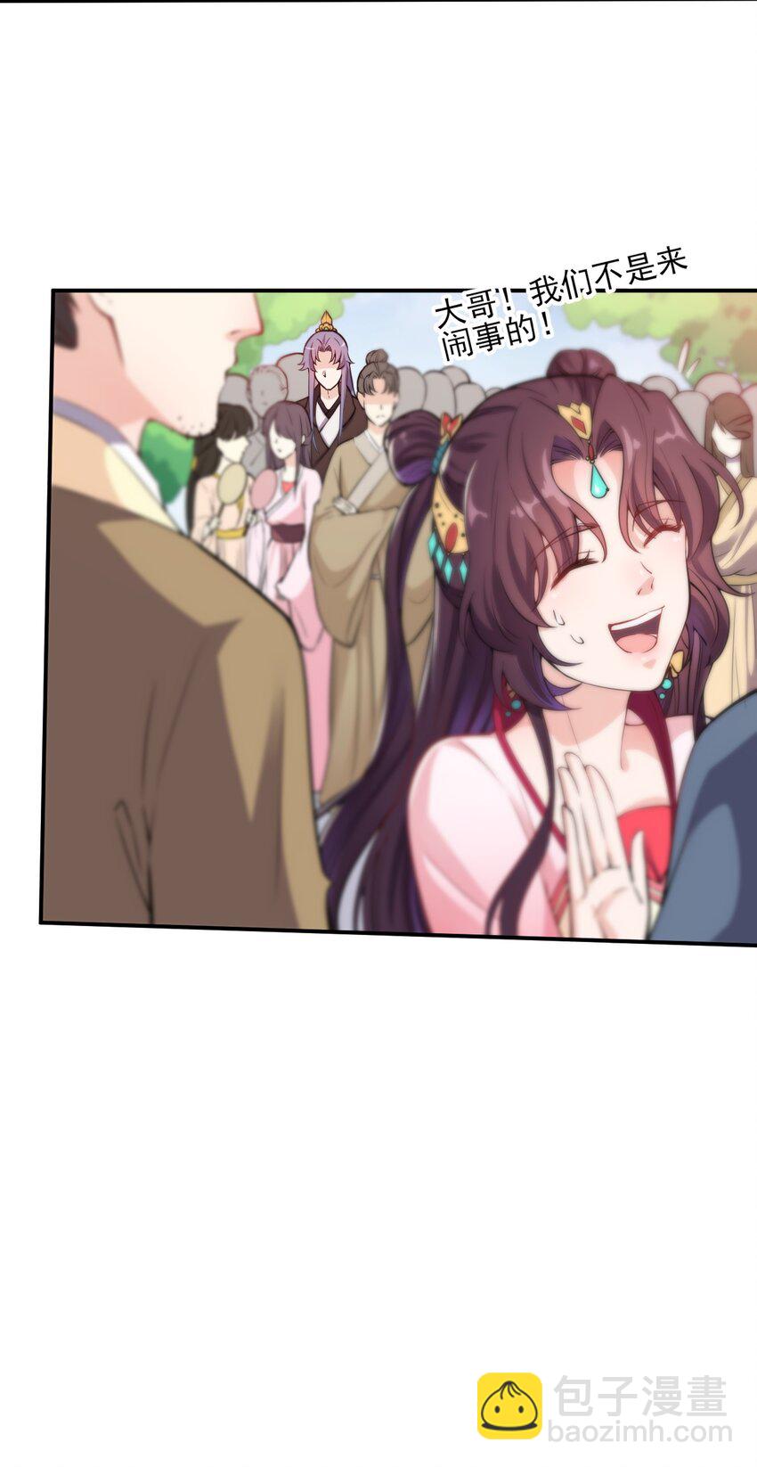 005 准备家伙装银子吧！-第6话