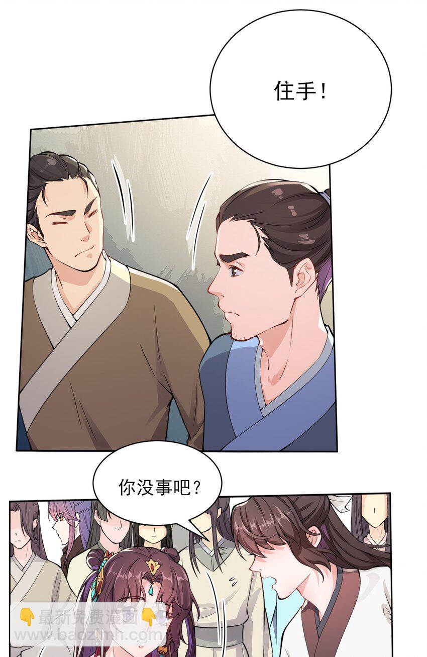 005 准备家伙装银子吧！-第6话