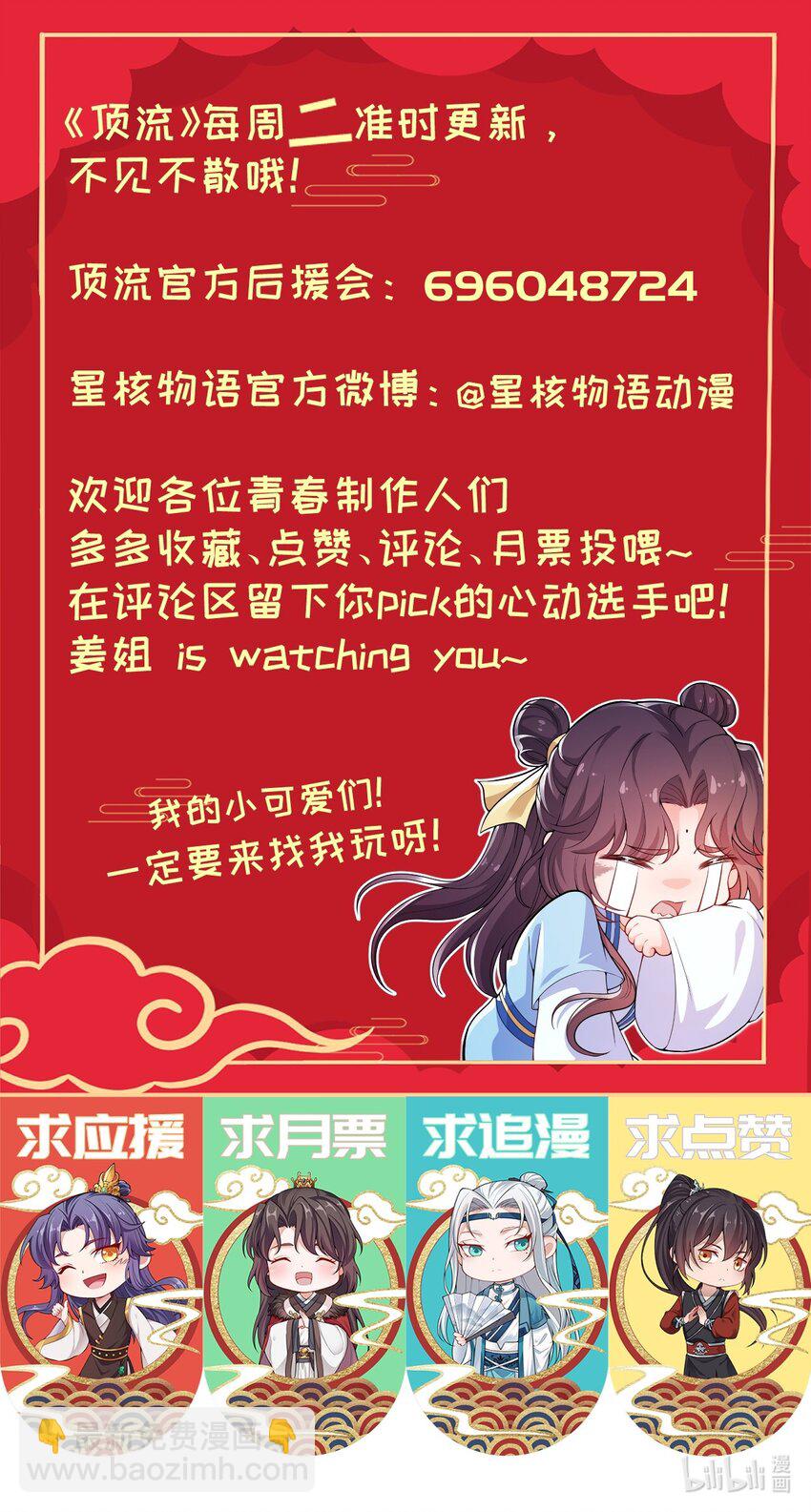 总有顶流想娶我 - 005 准备家伙装银子吧！ - 5