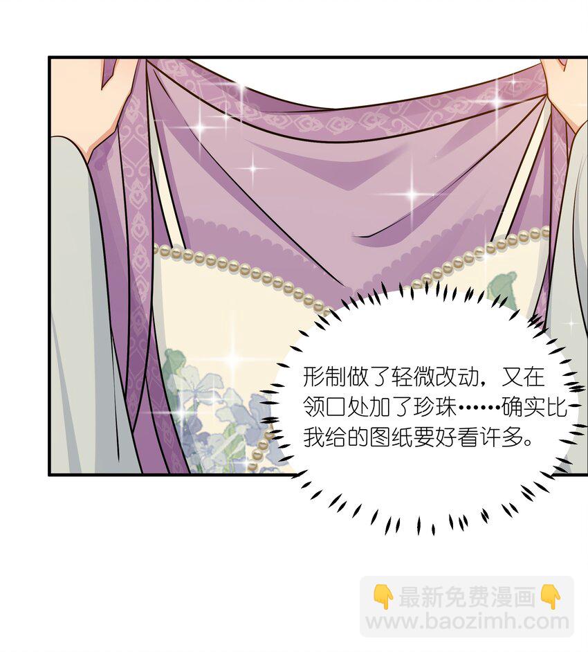 050 本世子给你兜底-第52话