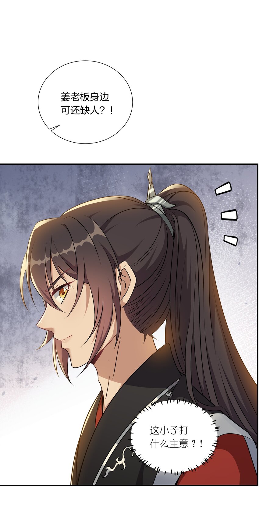 050 本世子给你兜底-第52话