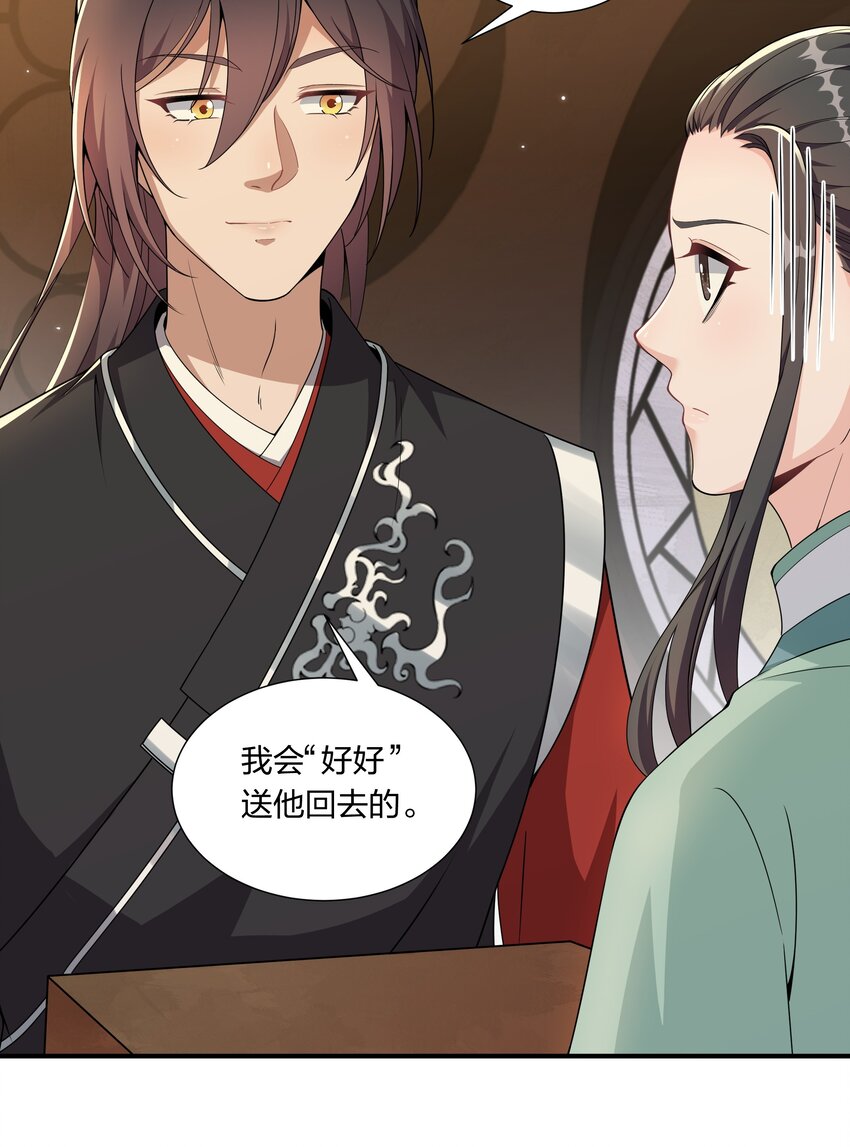 050 本世子给你兜底-第52话