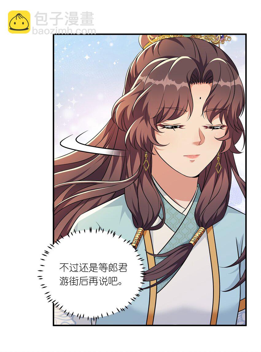 050 本世子给你兜底-第52话