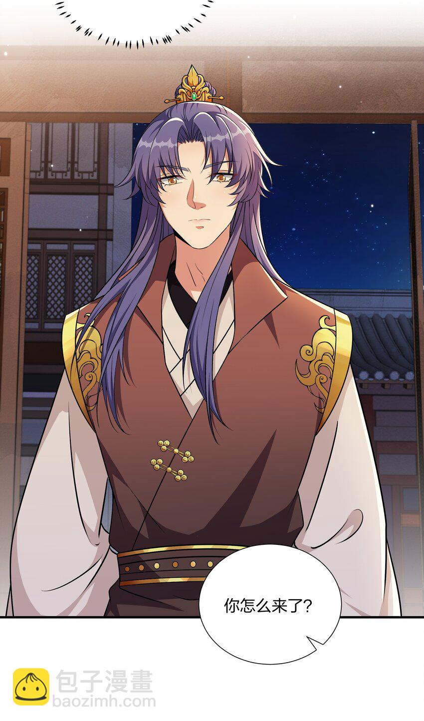 050 本世子给你兜底-第52话