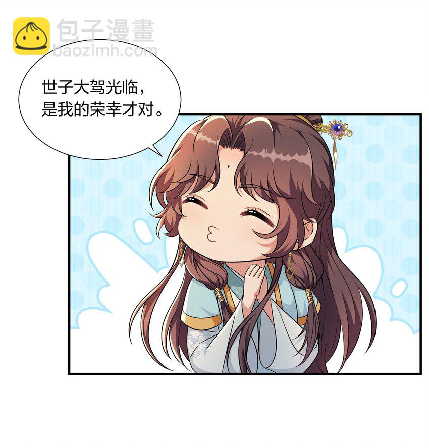 050 本世子给你兜底-第52话