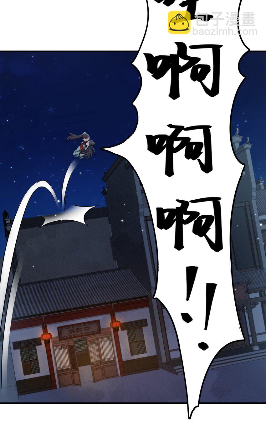 050 本世子给你兜底-第52话