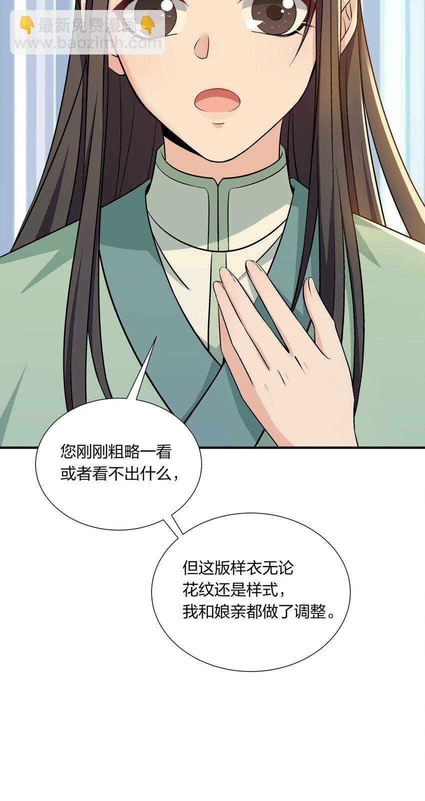 050 本世子给你兜底-第52话