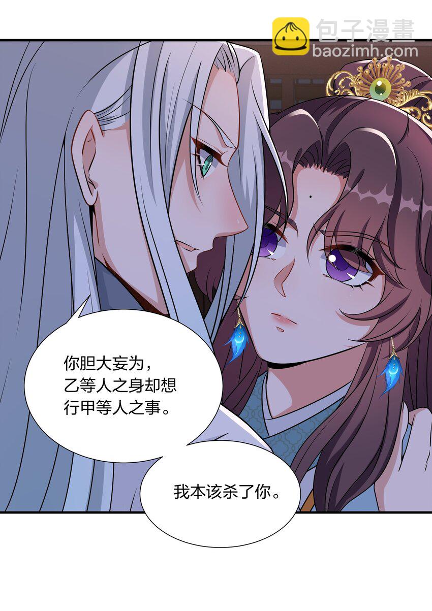 052 我可没说不要你的人-第54话