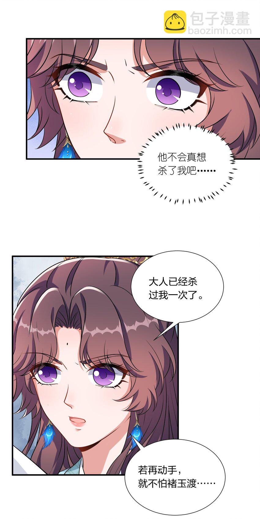 052 我可没说不要你的人-第54话