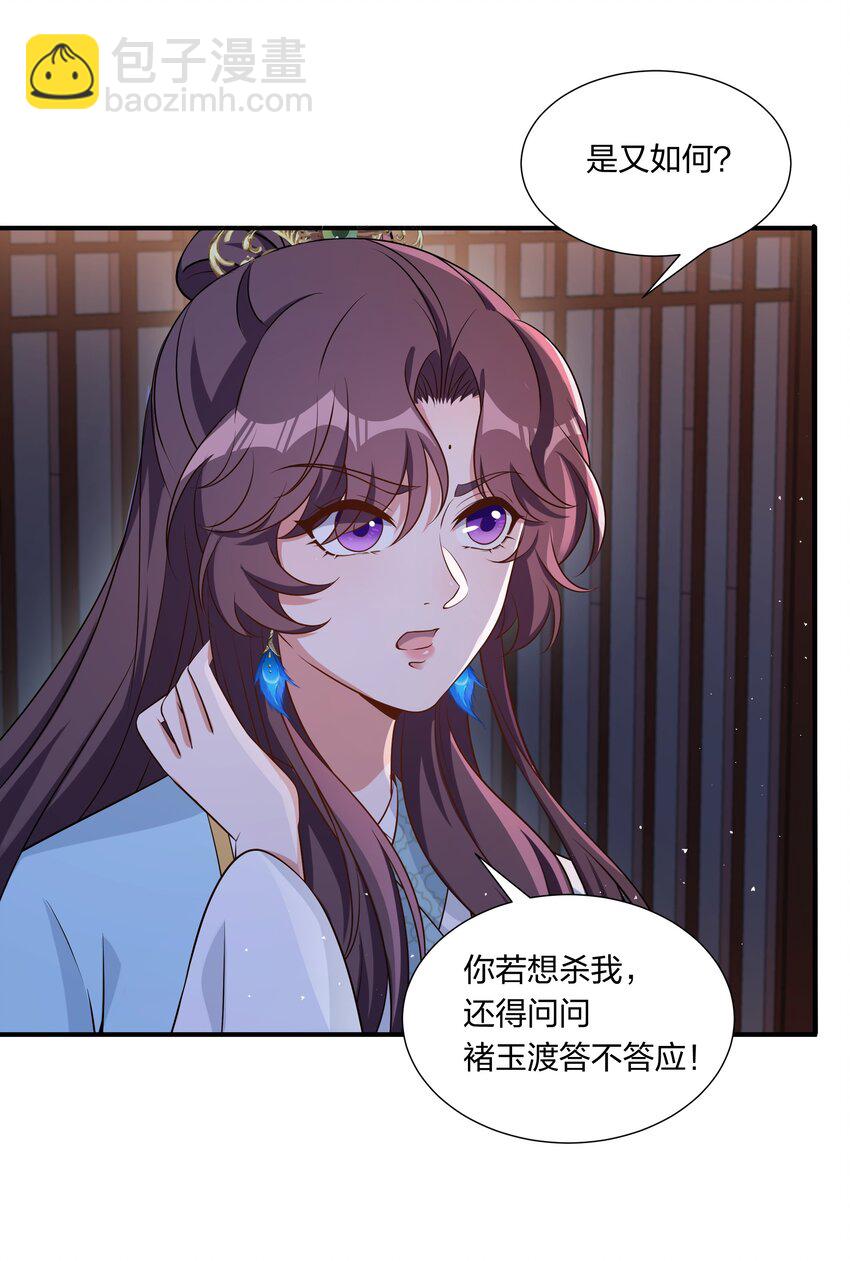 052 我可没说不要你的人-第54话