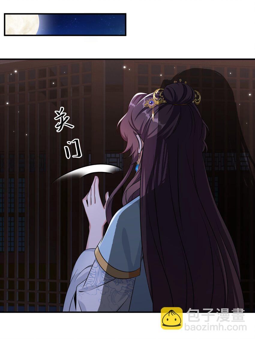 052 我可没说不要你的人-第54话